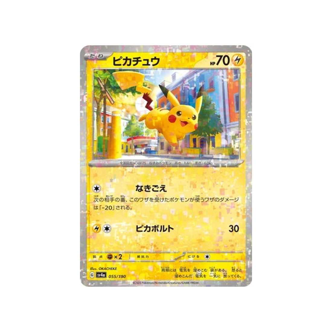 carte-pokemon-shiny-treasure-sv4a-055190-pikachu