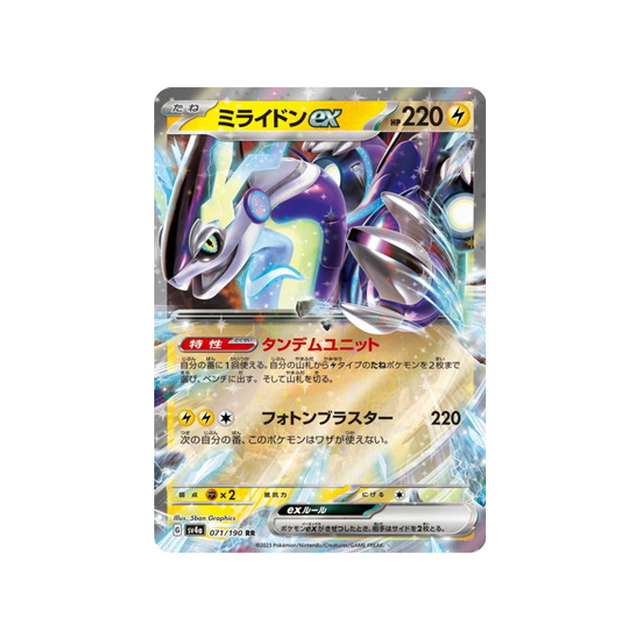 carte-pokemon-shiny-treasure-sv4a-071190-miraidon-ex