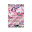 carte-pokemon-shiny-treasure-sv4a-076190-mew-ex