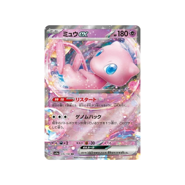 carte-pokemon-shiny-treasure-sv4a-076190-mew-ex