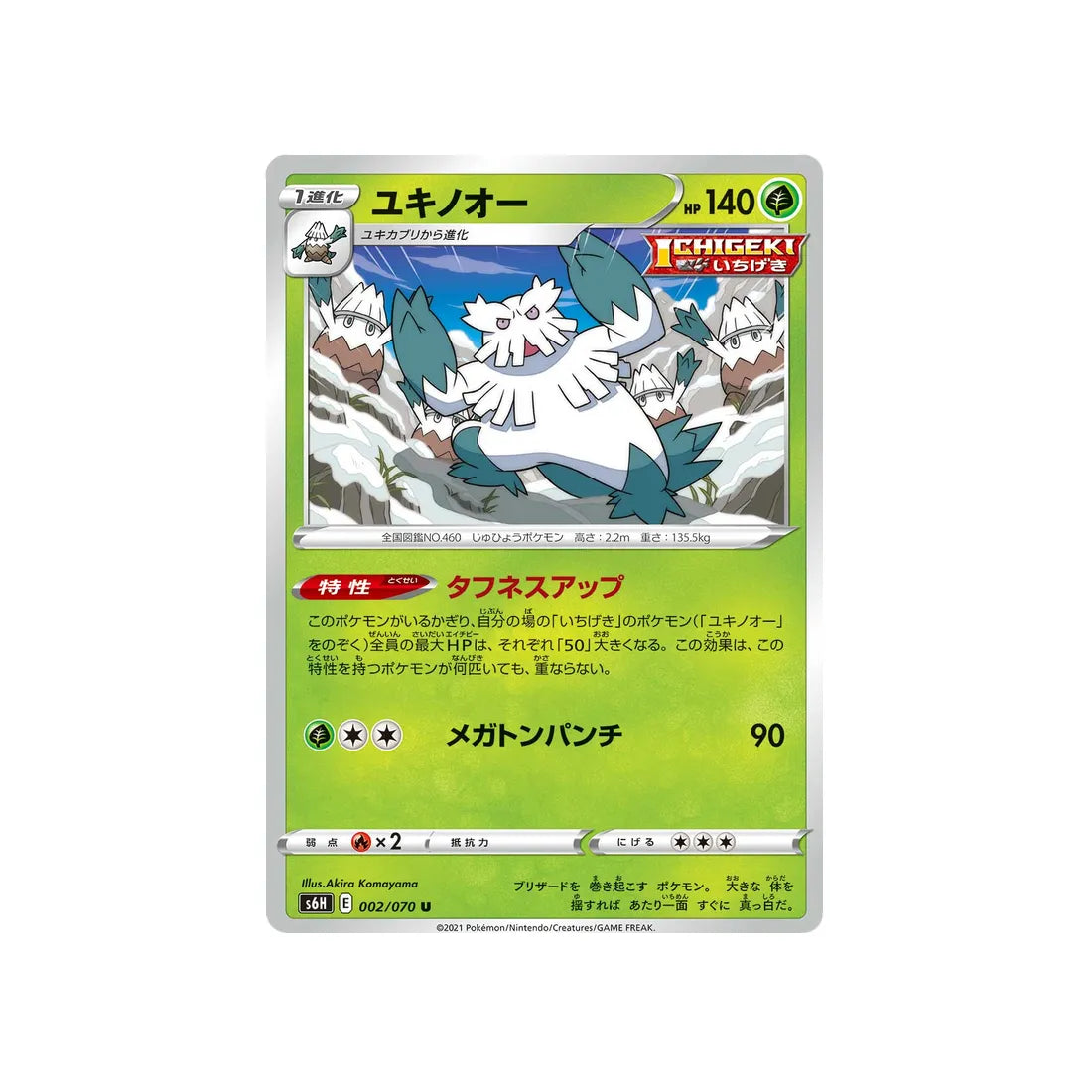 blizzaroi-carte-pokemon-silver-lance-s6h-002