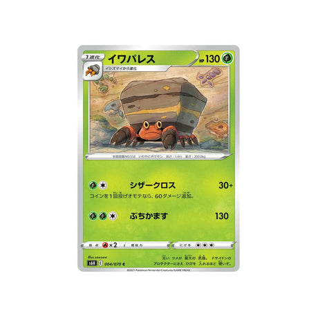 crabaraque-carte-pokemon-silver-lance-s6h-004