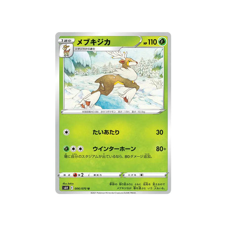 haydaim-carte-pokemon-silver-lance-s6h-006