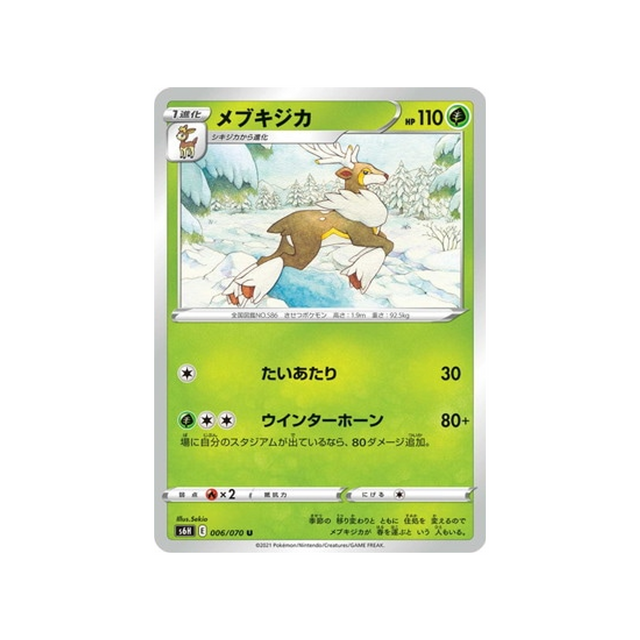 carte-pokemon-silver-lance-s6h-006070-haydaim