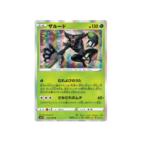 zarude-carte-pokemon-silver-lance-s6h-010