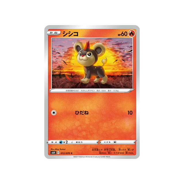 carte-pokemon-silver-lance-s6h-012070-helionceau