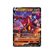 carte-pokemon-silver-lance-s6h-014070-volcanion-v