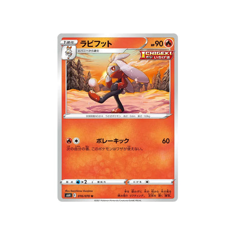 lapyro-carte-pokemon-silver-lance-s6h-016