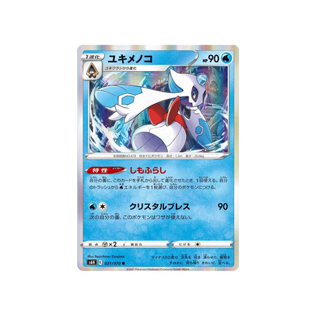 momartik-carte-pokemon-silver-lance-s6h-021