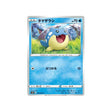 obalie-carte-pokemon-silver-lance-s6h-022