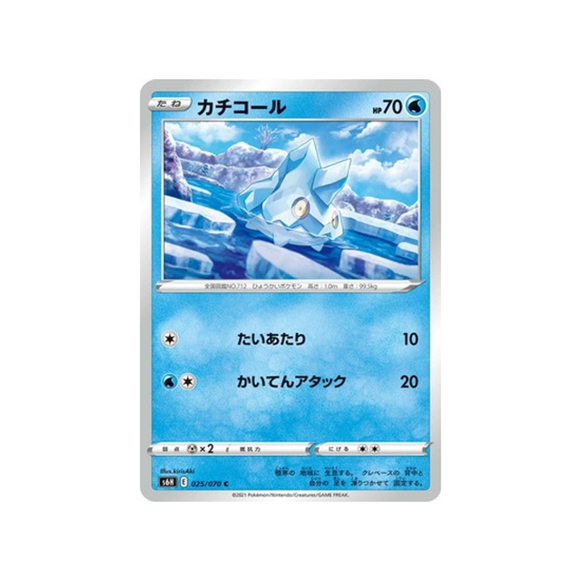 carte-pokemon-silver-lance-s6h-025070-grelacon