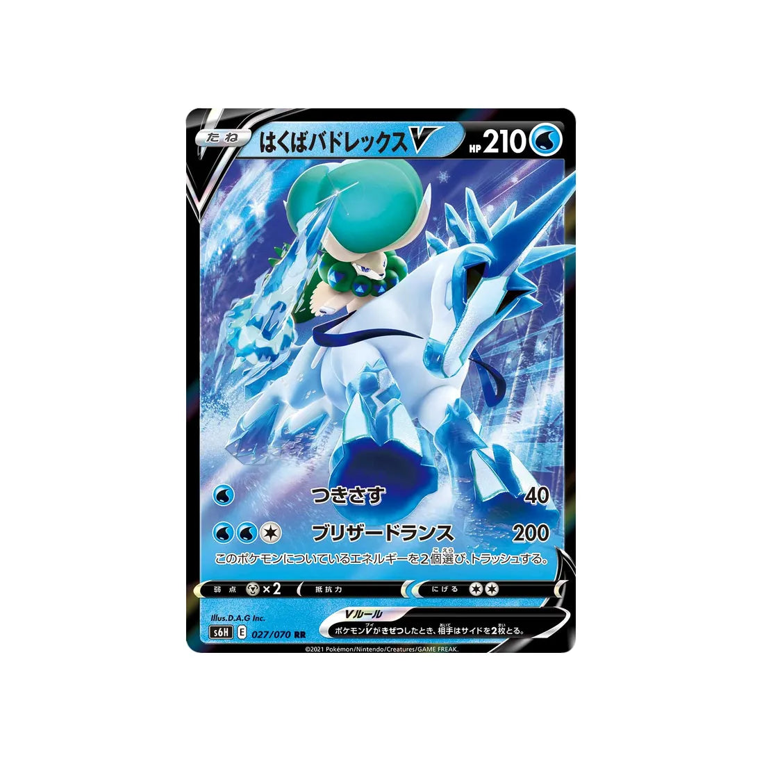 Carte Pokémon Silver Lance S6H 027/070: Sylveroy V
