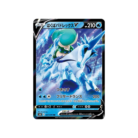 carte-pokemon-silver-lance-s6h-027070-sylveroy-v