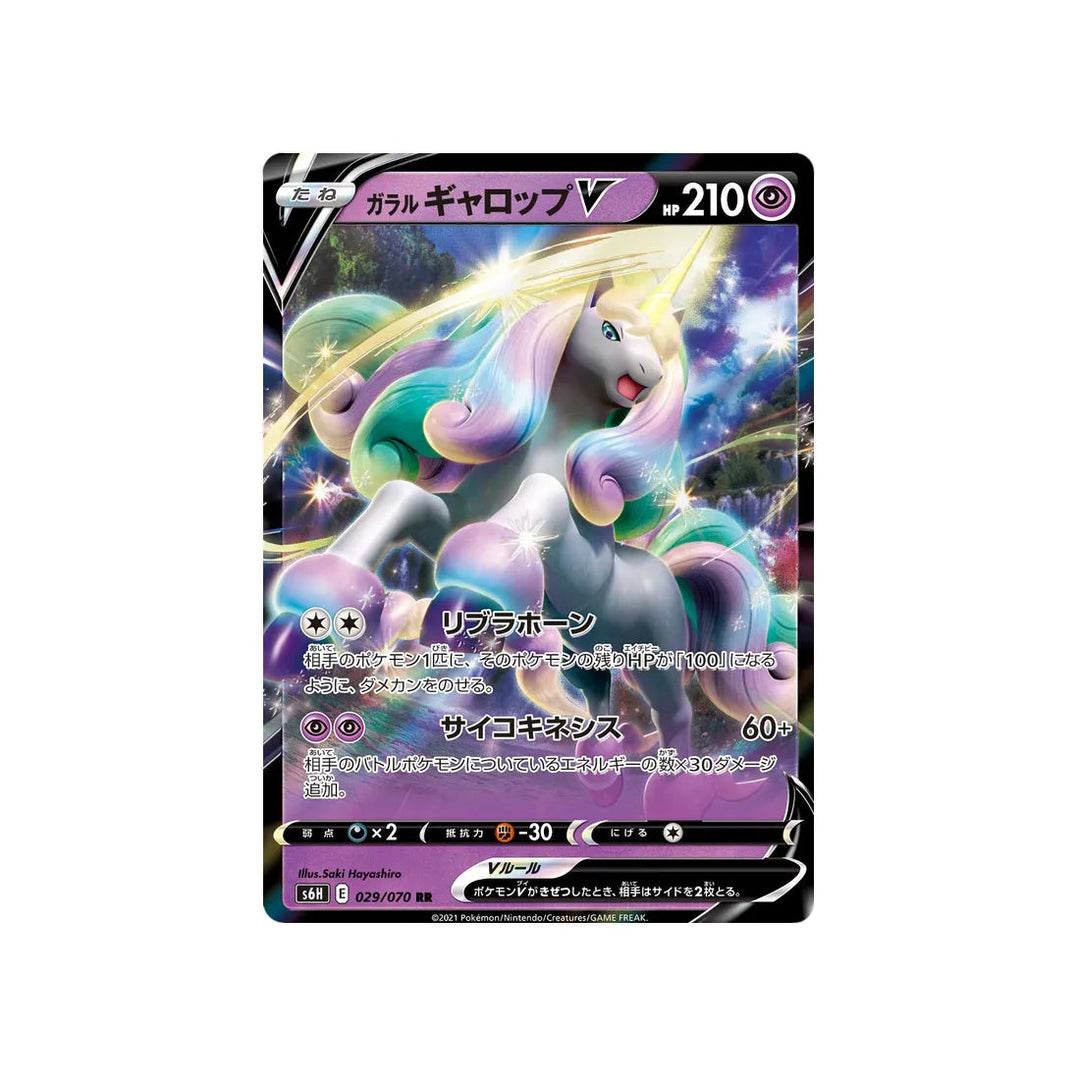 Carte Pokémon Silver Lance S6H 029/070: Galopa de Galar V