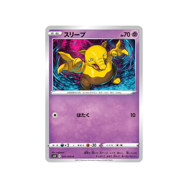 carte-pokemon-silver-lance-s6h-031070-soporifik