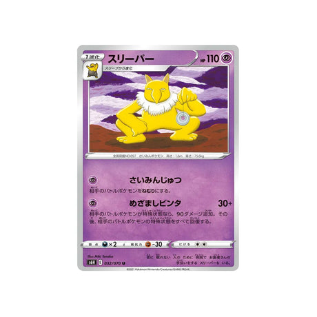 hypnomade-carte-pokemon-silver-lance-s6h-032