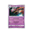 carte-pokemon-silver-lance-s6h-037070-branette