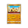 carte-pokemon-silver-lance-s6h-038070-hippopotas