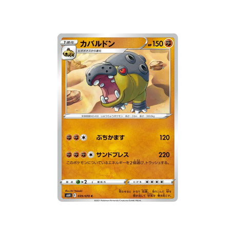 hippodocus-carte-pokemon-silver-lance-s6h-039