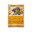 carte-pokemon-silver-lance-s6h-039070-hippodocus