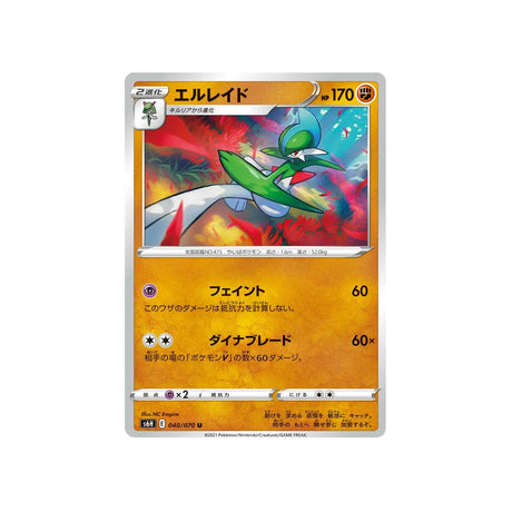 gallame-carte-pokemon-silver-lance-s6h-040