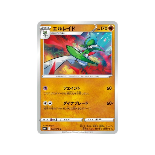 carte-pokemon-silver-lance-s6h-040070-gallame