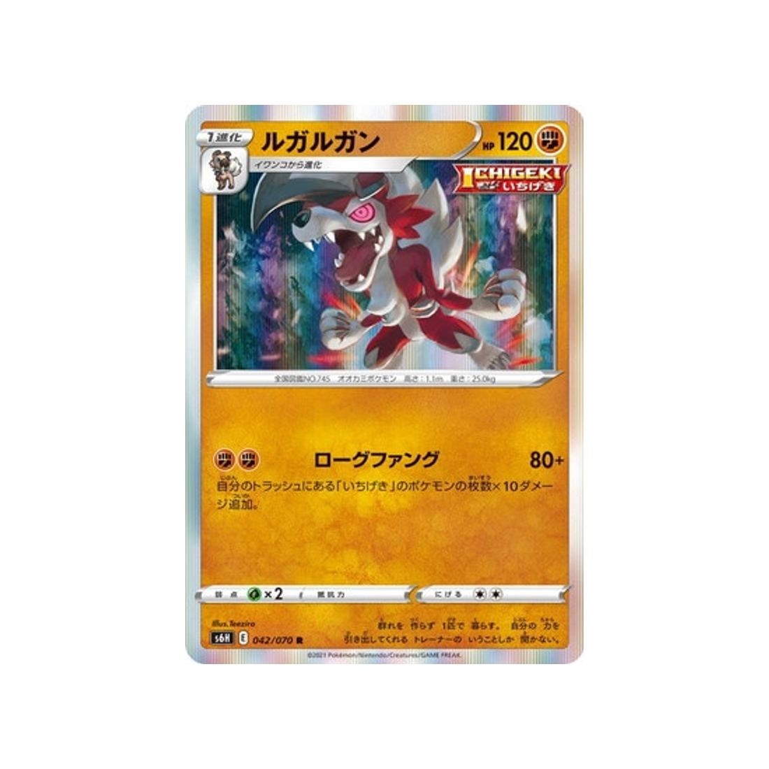 carte-pokemon-silver-lance-s6h-042070-lougaroc