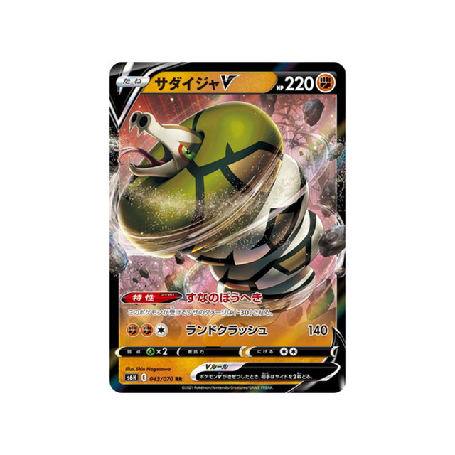 carte-pokemon-silver-lance-s6h-043070-dunaconda-v