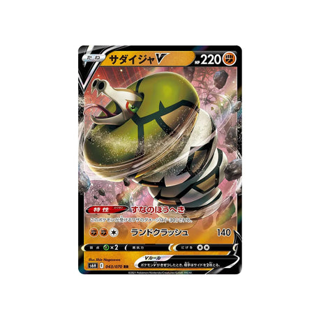 Carte Pokémon Silver Lance S6H 043/070: Sandaconda V