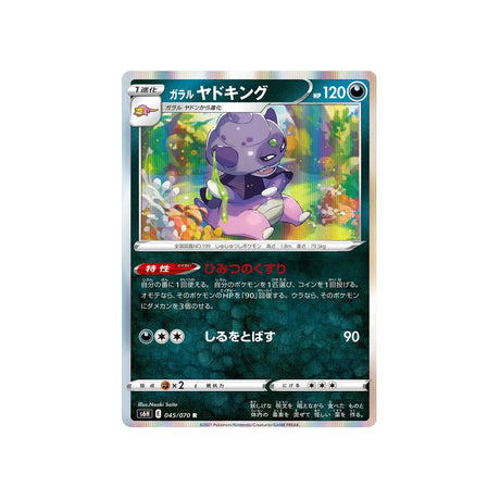 roigada-de-galar-carte-pokemon-silver-lance-s6h-045