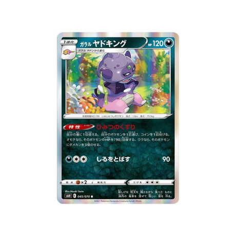 carte-pokemon-silver-lance-s6h-045070-roigada-de-galar