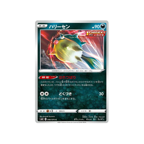 qwilfish-carte-pokemon-silver-lance-s6h-046