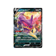 Carte Pokémon Silver Lance S6H 047/070: Leopargus V