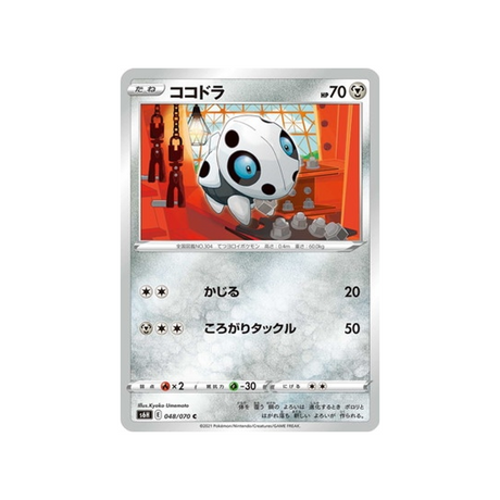 carte-pokemon-silver-lance-s6h-048070-galekid