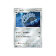 galegon-carte-pokemon-silver-lance-s6h-049