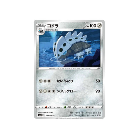 galegon-carte-pokemon-silver-lance-s6h-049