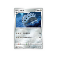 carte-pokemon-silver-lance-s6h-049070-galegon