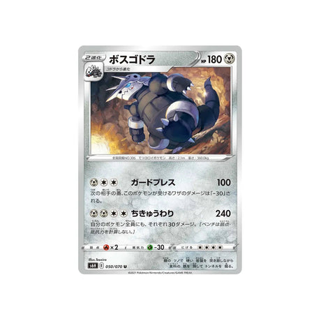 galeking-carte-pokemon-silver-lance-s6h-050