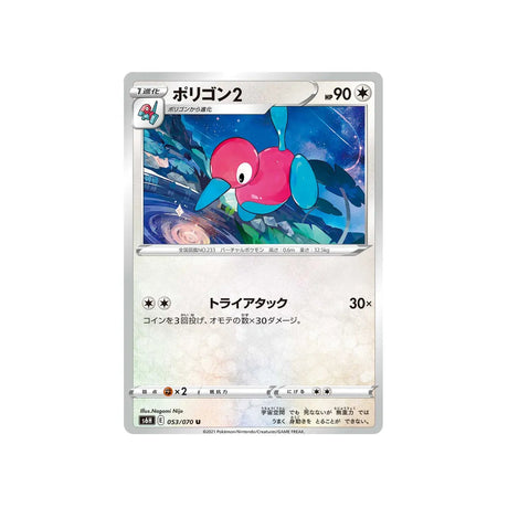 porygon2-carte-pokemon-silver-lance-s6h-053