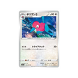 carte-pokemon-silver-lance-s6h-053070-porygon2