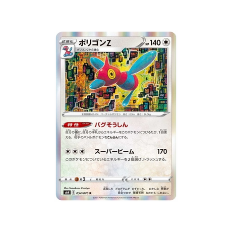 carte-pokemon-silver-lance-s6h-054070-porygon