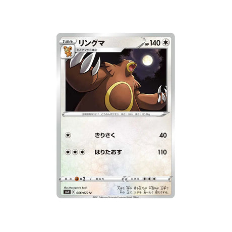 ursaring-carte-pokemon-silver-lance-s6h-056