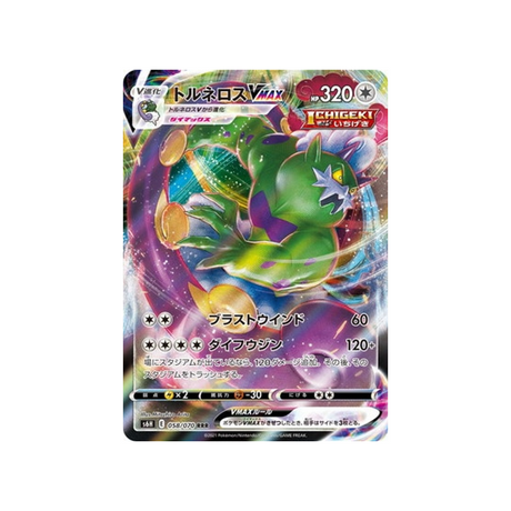 carte-pokemon-silver-lance-s6h-058070-boreas-vmax