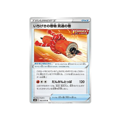 rouleau-poing-fatal-carte-pokemon-silver-lance-s6h-062