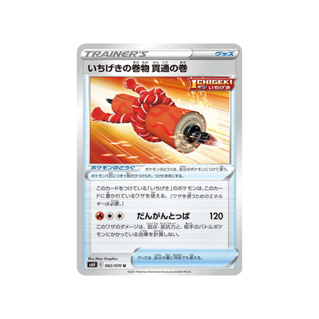 carte-pokemon-silver-lance-s6h-062070-rouleau-poing-fatal