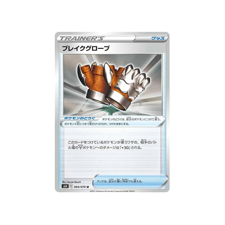 gants-dévastateurs-carte-pokemon-silver-lance-s6h-064