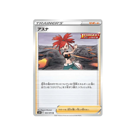 adriane-carte-pokemon-silver-lance-s6h-065