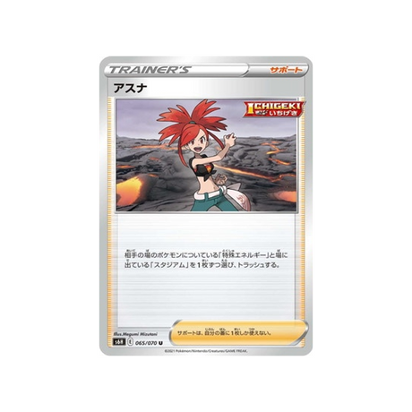 carte-pokemon-silver-lance-s6h-065070-adriane