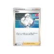 lona-carte-pokemon-silver-lance-s6h-068