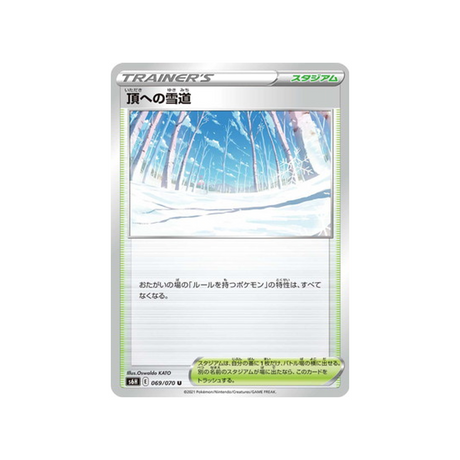 carte-pokemon-silver-lance-s6h-069070-sentier-blanche-cime